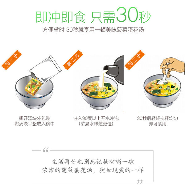 10 Packs Subo Instant Soup Egg Drop Soup Vegetable SoupReady To Drink苏伯速食汤蛋花汤