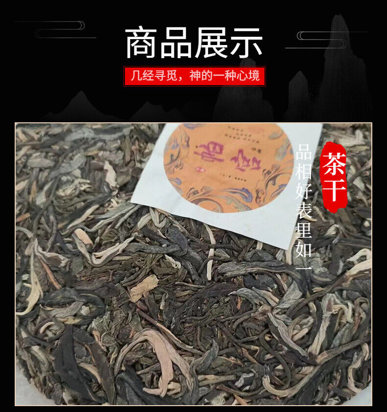 HelloYoung Yunnan Pu'er Tea Pagong Gushu First Spring Pu'er Raw Tea 357g Cake Tea