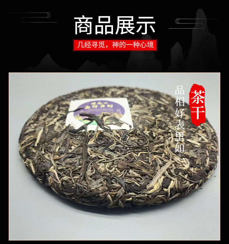 HelloYoung Yunnan Tea Sleeping Deer Mountain Raw Tea Tall Pole Pu'er Tea 357g Cake Tea