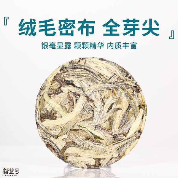 Iceland Ancient Tree Raw Pu'er Yunnan Moonlight White Tea Baekho Silver Needle