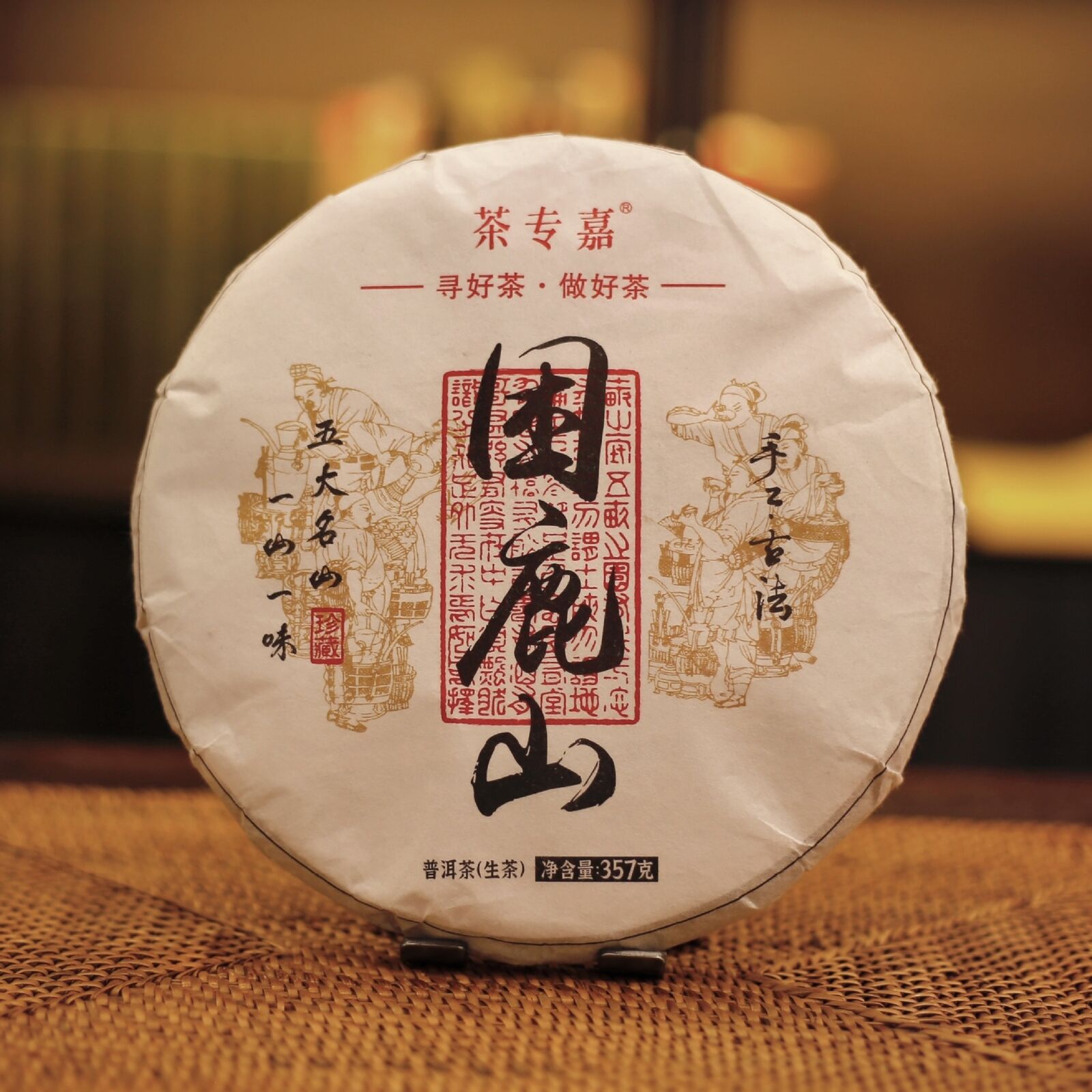 HelloYoung Yunnan Pu'er Tea Sleepy Deer Mountain Famous Tea Pu'er Raw Tea Cake 357g/12.59oz Secondary image