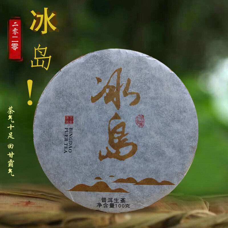 HelloYoung Rare Icelandic Ancient Tree Pu-erh Tea Fat Scraping Raw Tea Sweet 100g