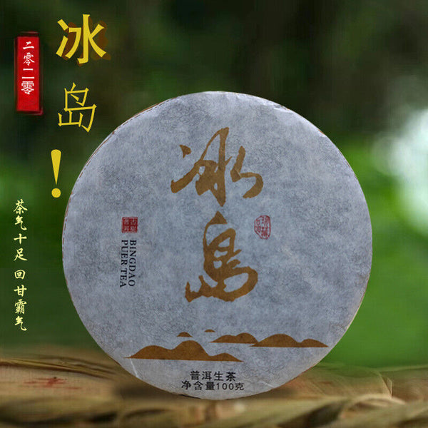 HelloYoung Rare Icelandic Ancient Tree Pu-erh Tea Fat Scraping Raw Tea Sweet 100g