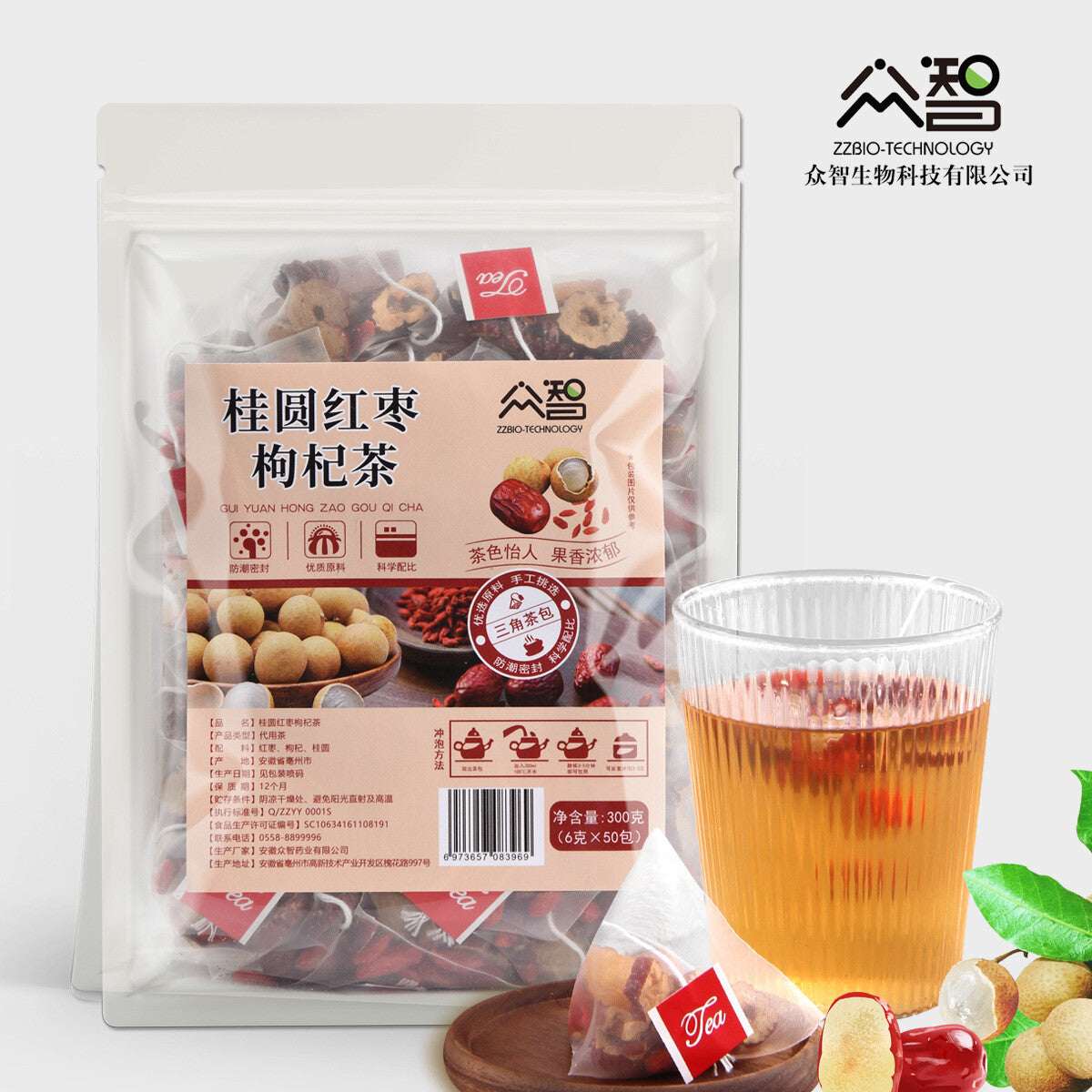 Longan, Red Dates, Goji Berry Tea Combination Tea Bag Brewing Tea Customized Tea Secondary image