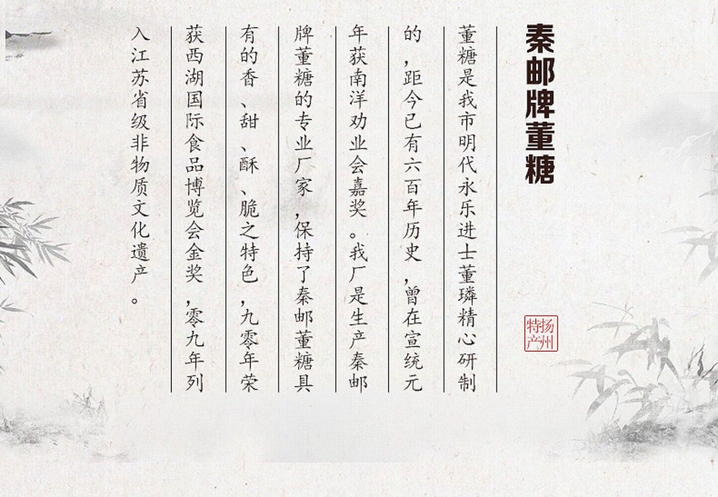 Authentic Yangzhou Gaoqiao Pastry: Handmade Qin You Don Sugar Treat