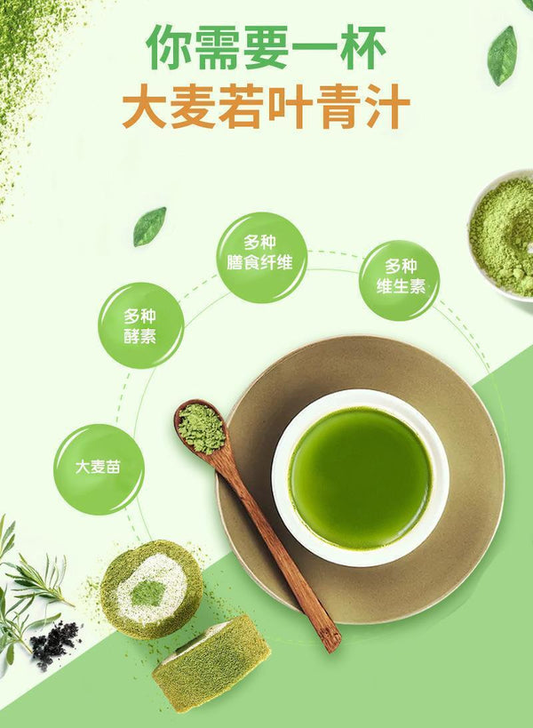 Barley Wakame Juice Meal Replacement Powder