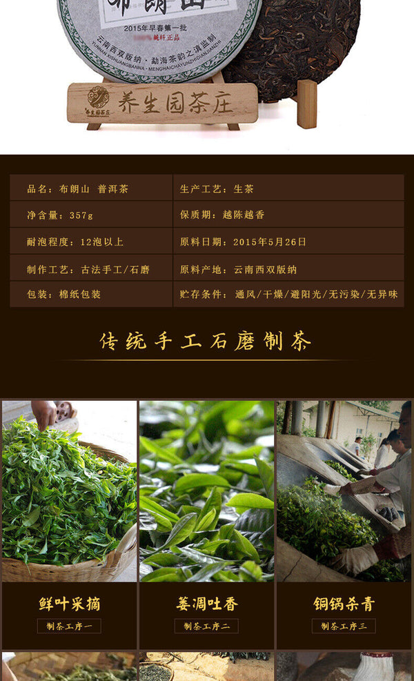 HelloYoung 357g Yunnan Pu'er Tea Cake Early Spring Brown Mountain Seven Seeds Cake Raw Tea