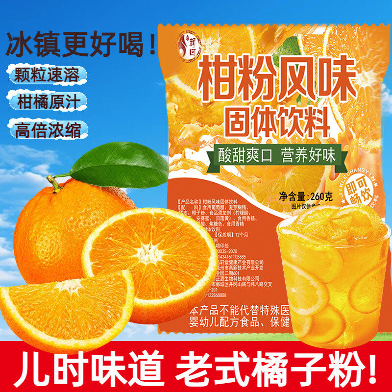 80s-90s Retro Citrus Flavor Solid Beverage Authentic Classic Orange Powder Drink Main image