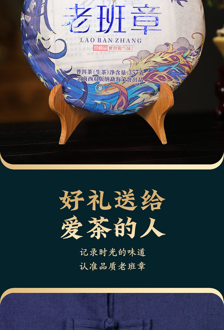 Yunnan Puerh Tea Raw Tea Old Banzhang Ancient Tree Puerh Raw Tea 357g