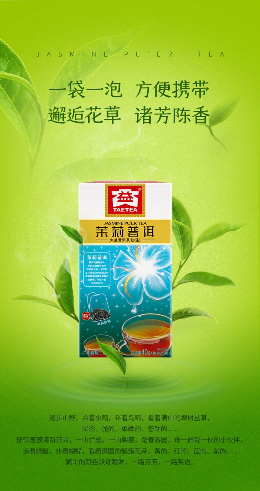 Daiyi Puer Jasmine Tea Bags 1.6gx25 Convenient Loose Leaf Floral