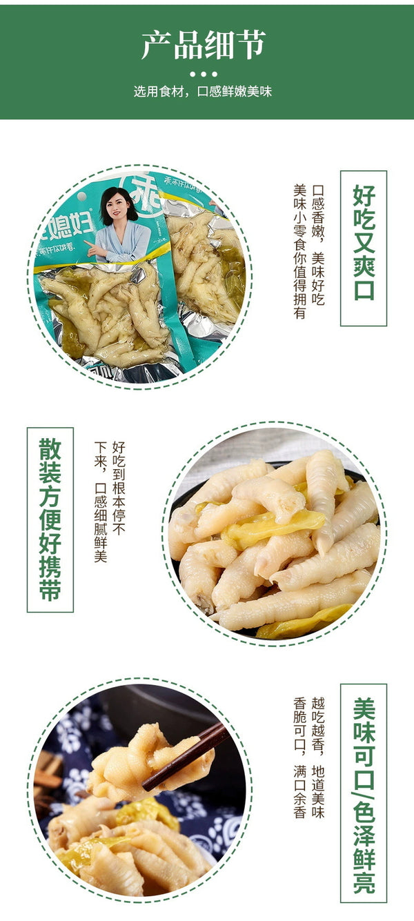 10 Packs Spicy Pickled Chicken Feet 70g Chongqing Specialty Snacks