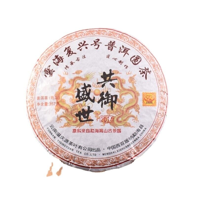 HelloYoung Seven Seed Cake Tea Ripe Tea 357g Premium Yunnan Pu'er Tea Organic