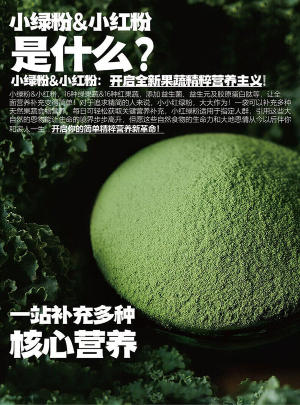 Prebiotic Collagen Peptide Green Juice Powder Fruit Vegetable Fiber Powder 70g