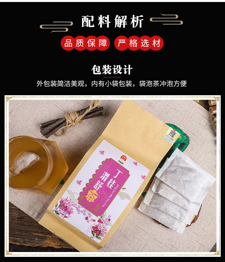 Clove Weishu Tea Hawthorn Cinnamon Herbal Tea with Barley and Traditional Herbs