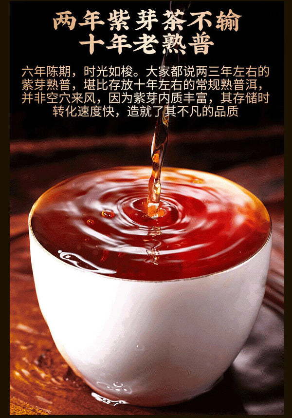 Purple Sprout Tea Pu'er Tea Purple Rhyme Tiancheng Aged Pu'er Tea Cake 357g