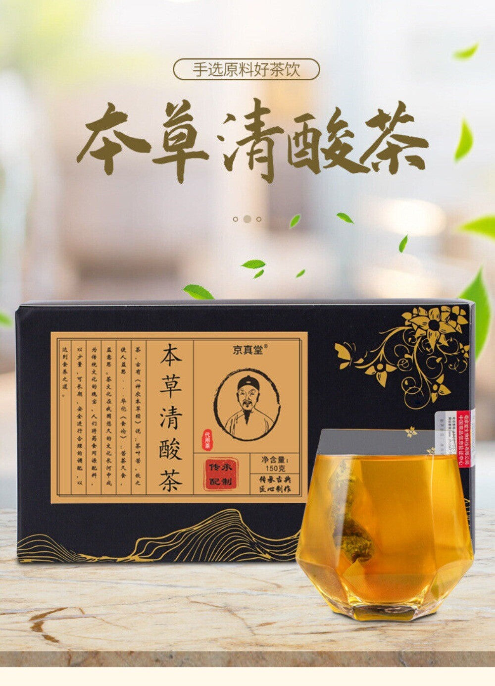 Jing Zhen Tang Chicory Gardenia Kudzu Herbal Tea Natural Uric Acid Balance Blend Main image