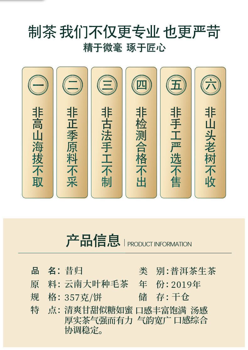 HelloYoung 357g YikuChun Yunnan Pu'er Tea Xigui Highly Fragrant Sweet Pure Material Raw Tea