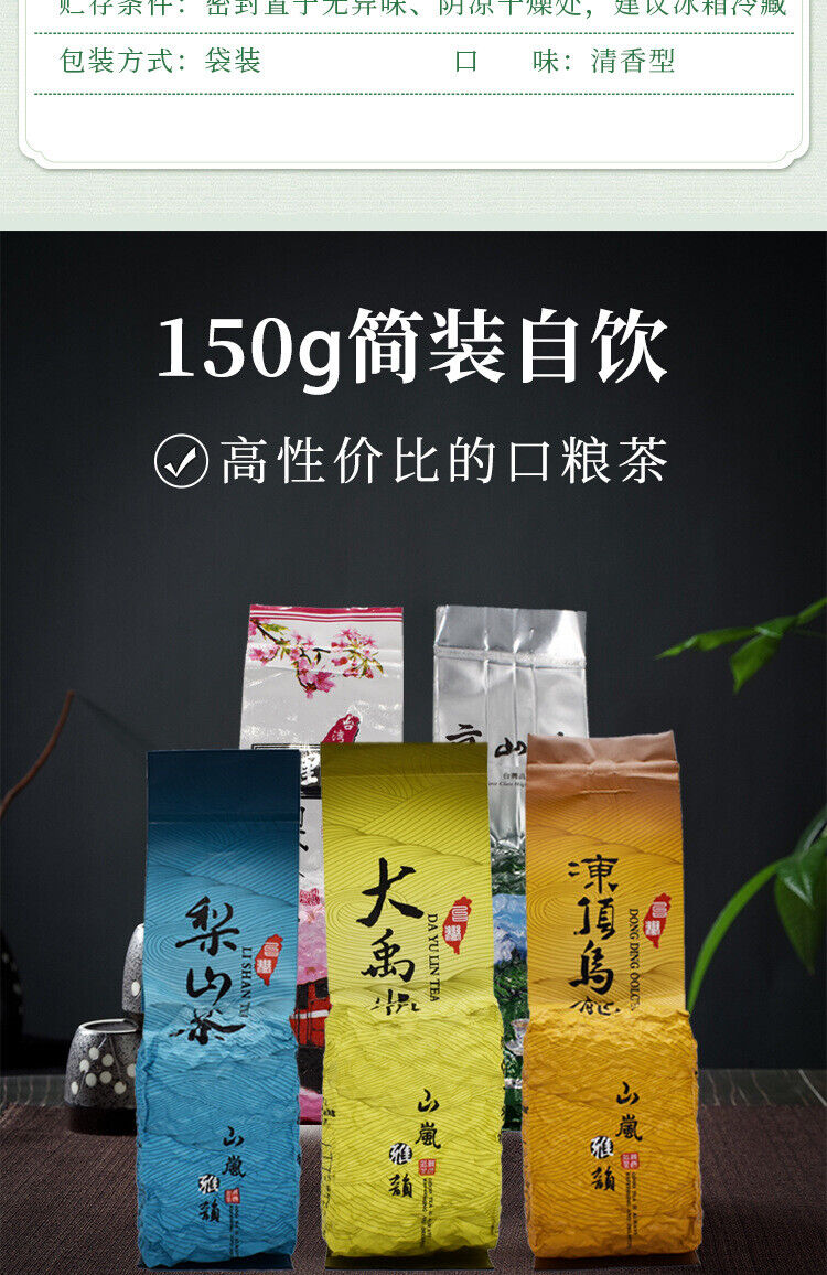 Authentic Taiwan Dongding Oolong Tea Cold Brewed Lishan Tea with Fragrant