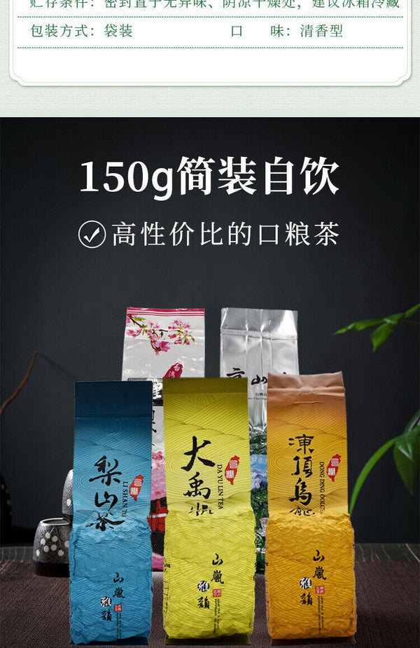 Authentic Taiwan Dongding Oolong Tea Cold Brewed Lishan Tea with Fragrant