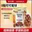 Instant Cocoa Oat Rings Low-Fat Sugar-Free Crunchy Breakfast Cereal