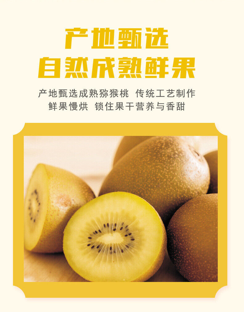 Shaanxi Yellow Kiwi Dried Fruit: 100g Golden Kiwi Snack, Bulk