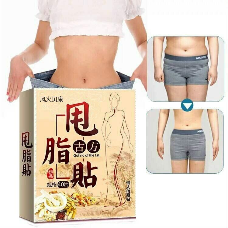 Gu Fang Shuai Zhi Tie Da Du Tie Shen Qi Lan Ren Du Qi Tie古方甩脂贴大肚贴神器懒人肚脐贴大象腿水桶腰