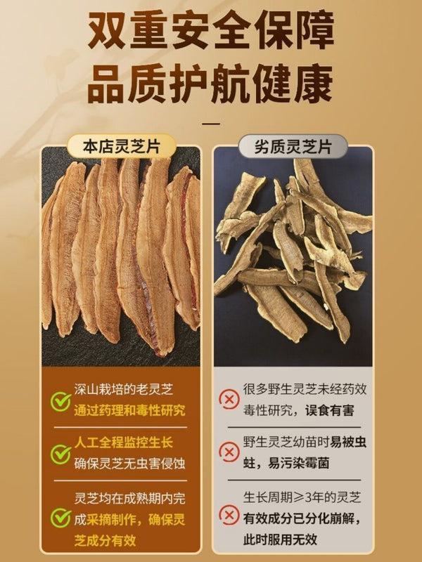 Wild Changbai Mountain Red Reishi Slices 45g Pure Sulfur Free No Additives