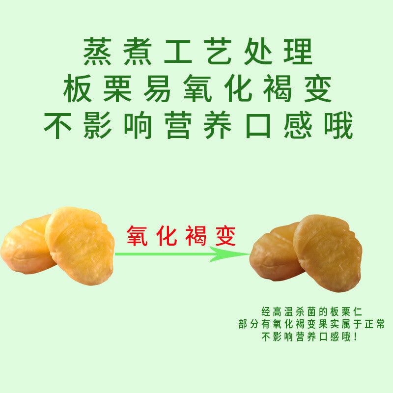 Cooked Chestnut Kernel Ready-to-eat Peeled Chestnut Candy Fried Chestnut Snacks
