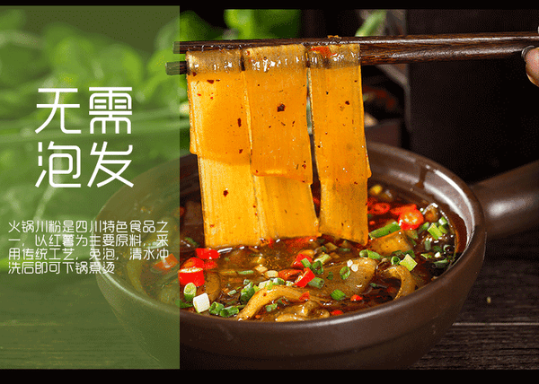 HelloYoung Sichuan Steamboat Noodles Flat Potato Noodles Without Non-halal Ingredient 240g