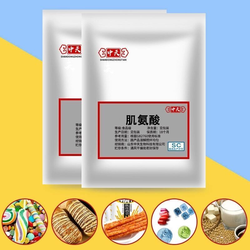 500g Premium Organic Pure Sarcosine powder