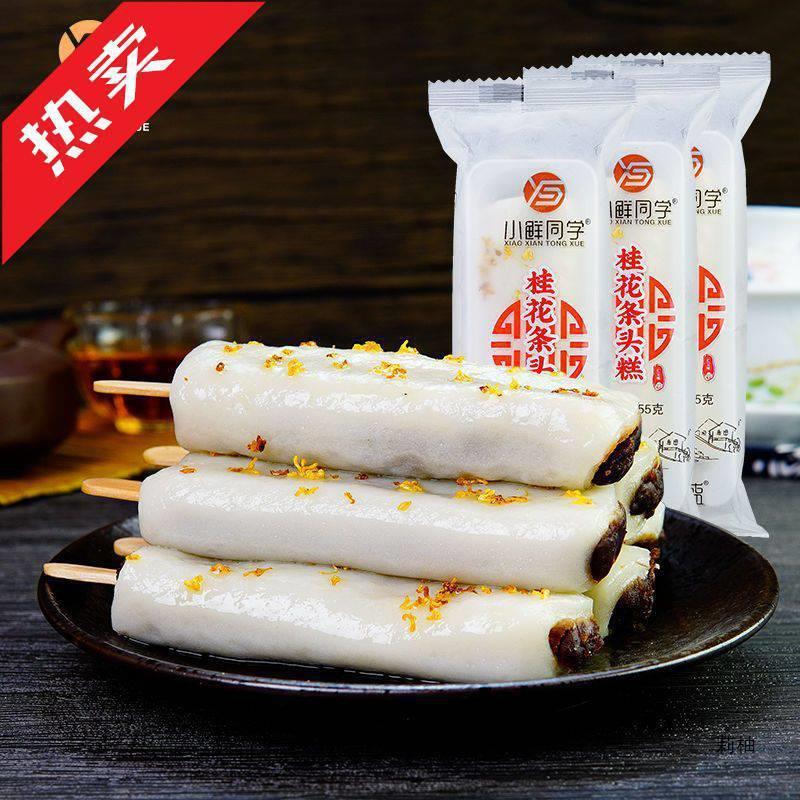 Mochi Glutinous Rice Balls Old Shanghai Flavor Osmanthus Cake Main image