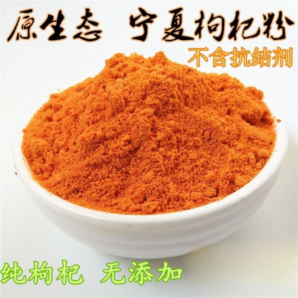 Freshly Ground Pure Wolfberry Powder Ningxia 100% Pure Wolfberry Powder 500g Main image