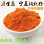 Freshly Ground Pure Wolfberry Powder Ningxia 100% Pure Wolfberry Powder 500g