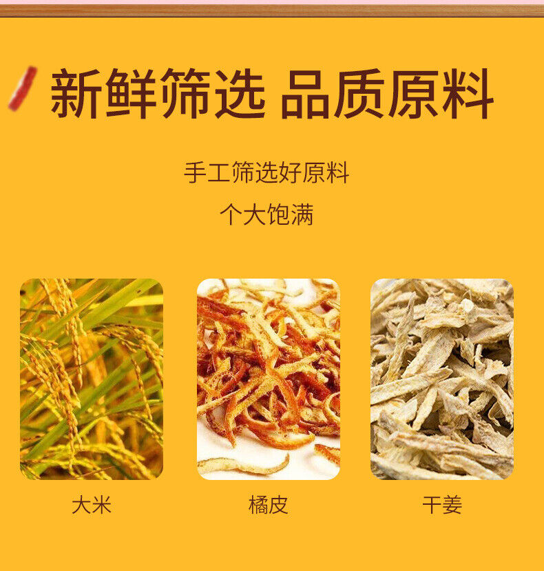 HelloYoung 250g*2 Delicious Chenpi Ginger Rice Tea -  Handcrafted Tea Infusion