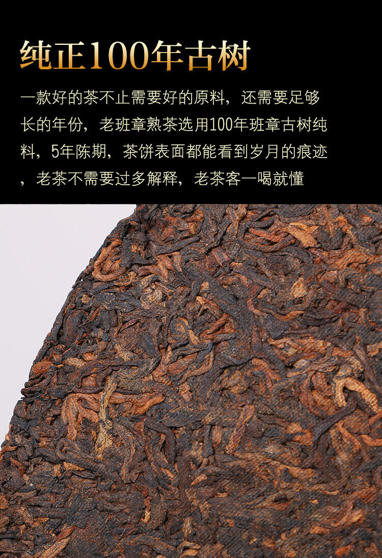 Yunnan Pu'er Tea Old Banzhang Pu'er Tea Mature Tea Mature Tea Qizi Cake 357g