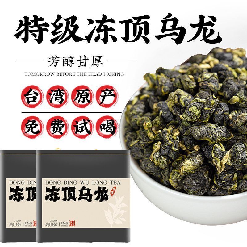 Oolong Tea Dayuling Frozen Top Oolong Alishan Lishan New Tea