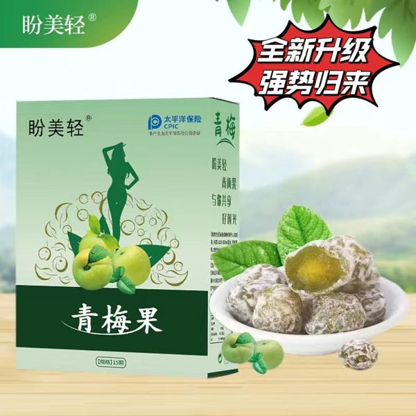 Succade Preserved Enzymes Plum Jiao Su Mei 15pcs/box 蜜饯青梅话梅酵素梅 酵素梅子