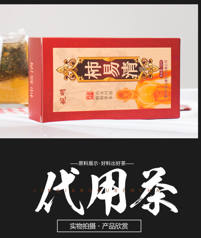HelloYoung 150g Shi Yi Qing Herbal San Qing Tea Luo Han Qing Run Tea Nourishing Yi Gan Tea