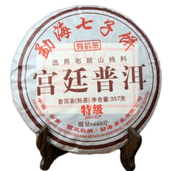 357g/12.59oz Organic Black Tea  Palace Pu'er Tea Menghai Puerh Ripe Tea Cake