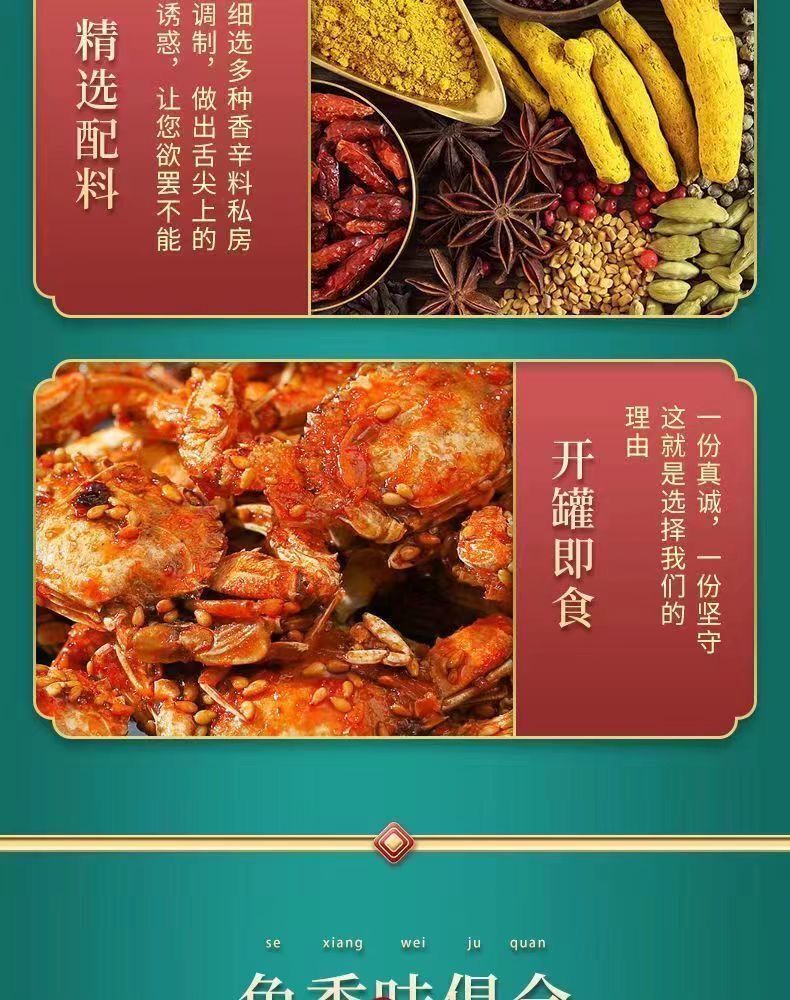 Instant Spicy Small Sea Crab Seafood Snack Sweet & Spicy Crispy Ready to Eat