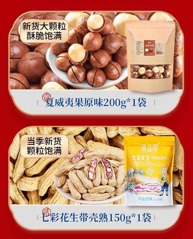 Yunnan Nut Gift Box – Dry Fruits & Chinese New Year Snack Pack for Elders