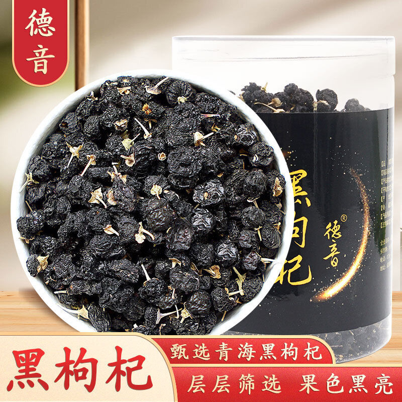 Qinghai Black Wolfberry Chaidamu Goji Berry Non Wash Canned Impurity Free Bulk