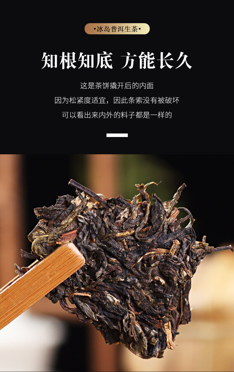 HelloYoung 357g Yunnan Iceland Pu'er tea raw tea ancient tree tea Pu'er seven cakes tea