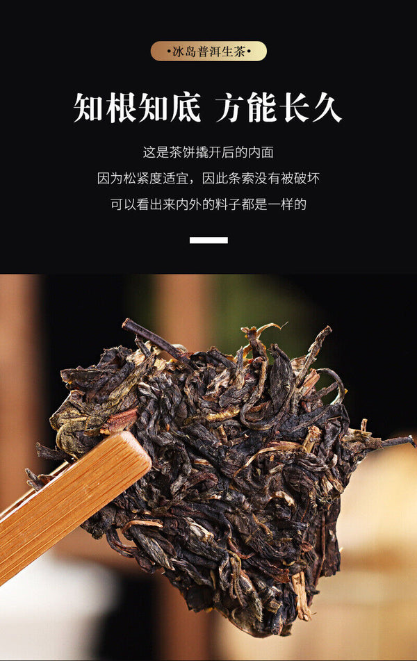 HelloYoung 357g Yunnan Iceland Pu'er tea raw tea ancient tree tea Pu'er seven cakes tea