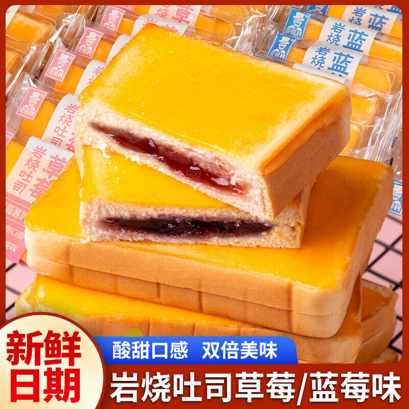 Nutritious Blueberry Rock Toast: Perfect Breakfast for Students & Office Secondary image