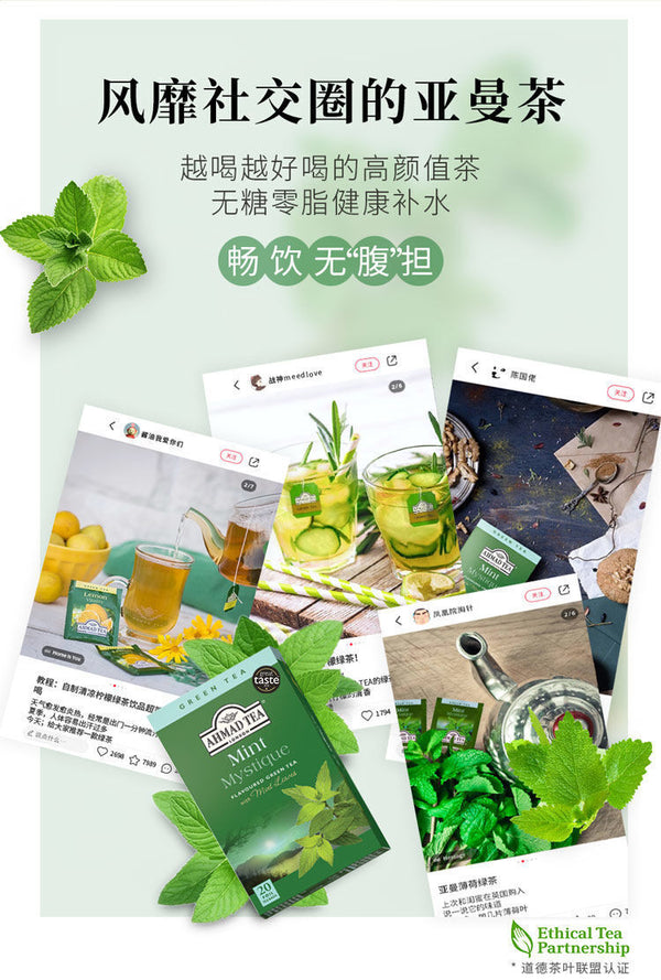 Peppermint Green Tea Refreshing Tea for Work Drowsy Awake Tea Bags 20 Bags