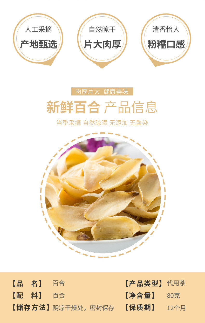 Dried Lily Bulbs 80g Jar for Soup Porridge Cooking