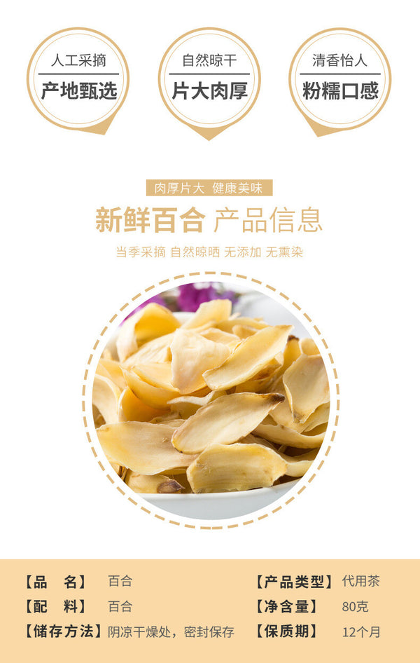 Dried Lily Bulbs 80g Jar for Soup Porridge Cooking