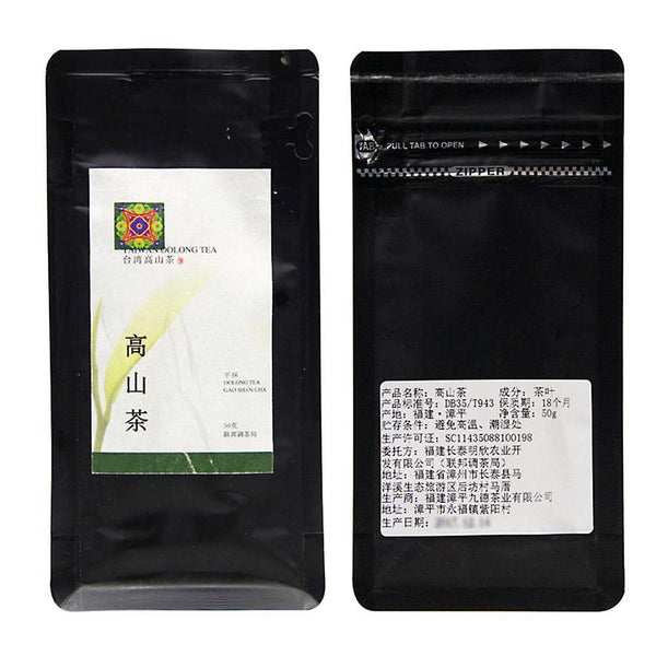 2023 Natural High Mountain Tea, Taiwan Alishan Tea, Gaoshan Oolong Tea 50g