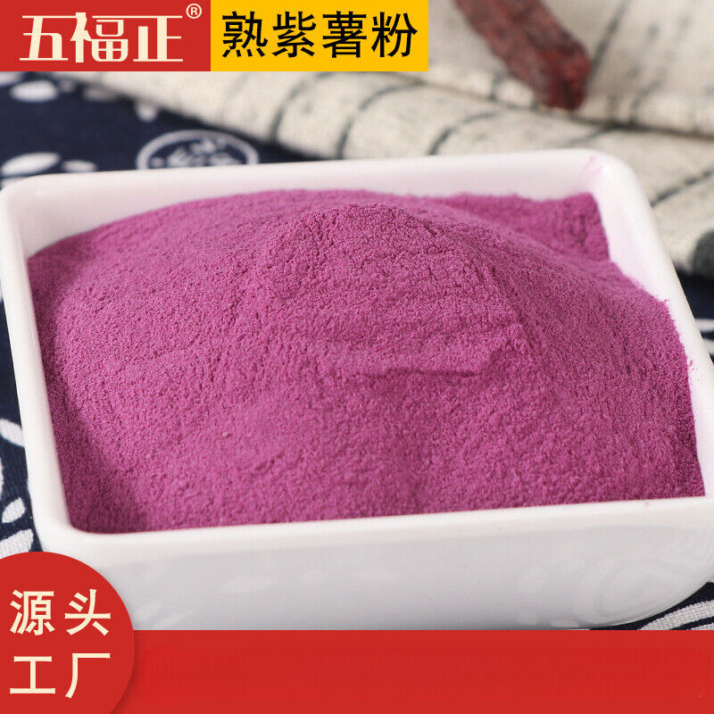 Pure Purple Sweet Potato Powder Food-grade Low-temperature Baking Raw Material Secondary image